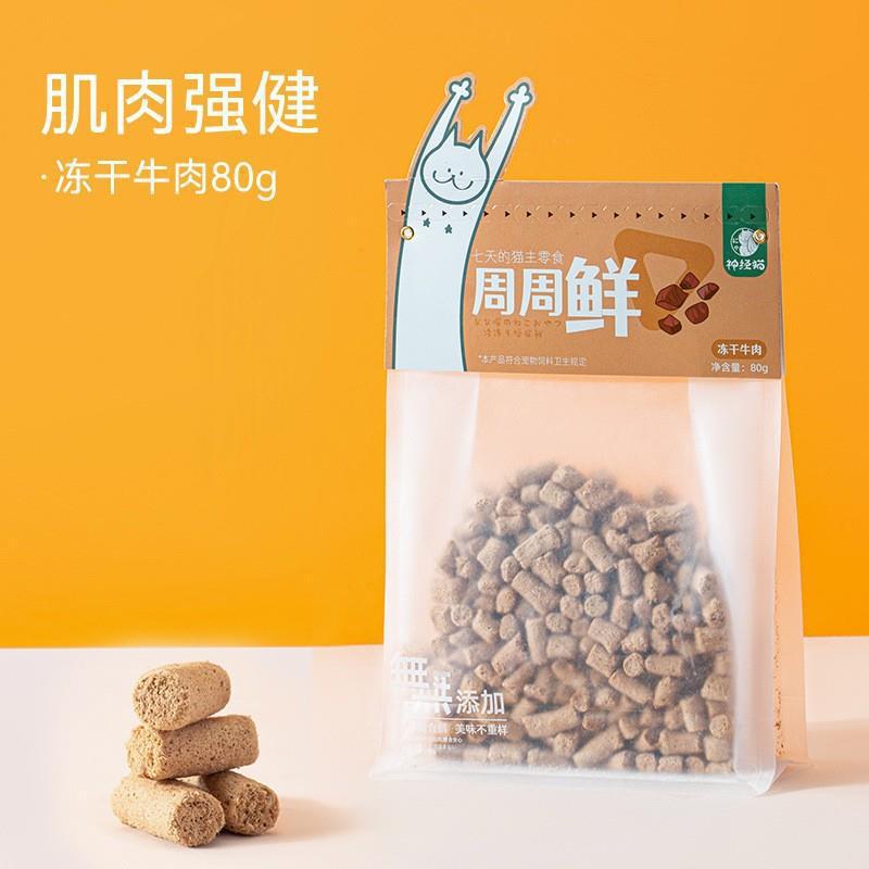 Cubo liofilizado de doble capa de gran capacidad para gatos Aperitivos para gatos Pollo Hígado de pollo Cubo de pechuga de pollo Comida para gatos Comida mixta para mascotas liofilizadas