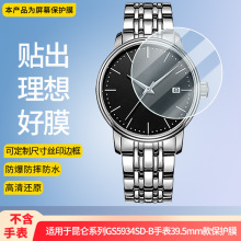 ������������ϵ��GS5934SD-B�ֱ�39.5mm����Ļ��Ĥ�ֻ���Ĥ����Ĥ