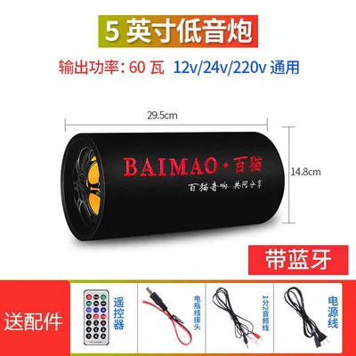 Baica Car Subwoofer 12V24V Heavy Bass Car Modification High-Power Bluetooth Speaker 220V Home Audio System (Car speaker/subwoofer) - dual-speakers-universal-5inch-round-with-bluetooth