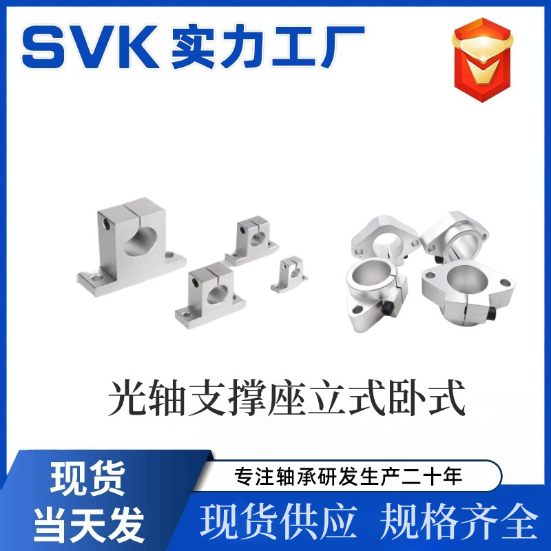 Optical Axis Bracket Horizontal Vertical Diamond Support Seat Shf8Shf10Sk8Sk10Sk12Shf12Shf16Sk16