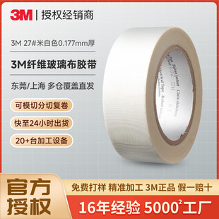 3m������늚�^���z�� 27#��ȼ�z���͸ߜ�������ճ��3m�����w�S�z