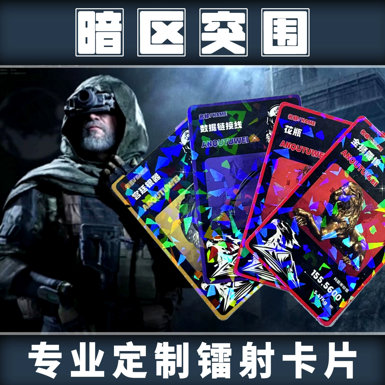 Специальная карта для игровых якорей, Dark Zone Breakout, последнее производство, специальная для игровых якорей для открытия карт