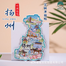 扬州金属冰箱贴大明寺五亭桥东关街瘦西湖何园江苏原创旅游纪念品