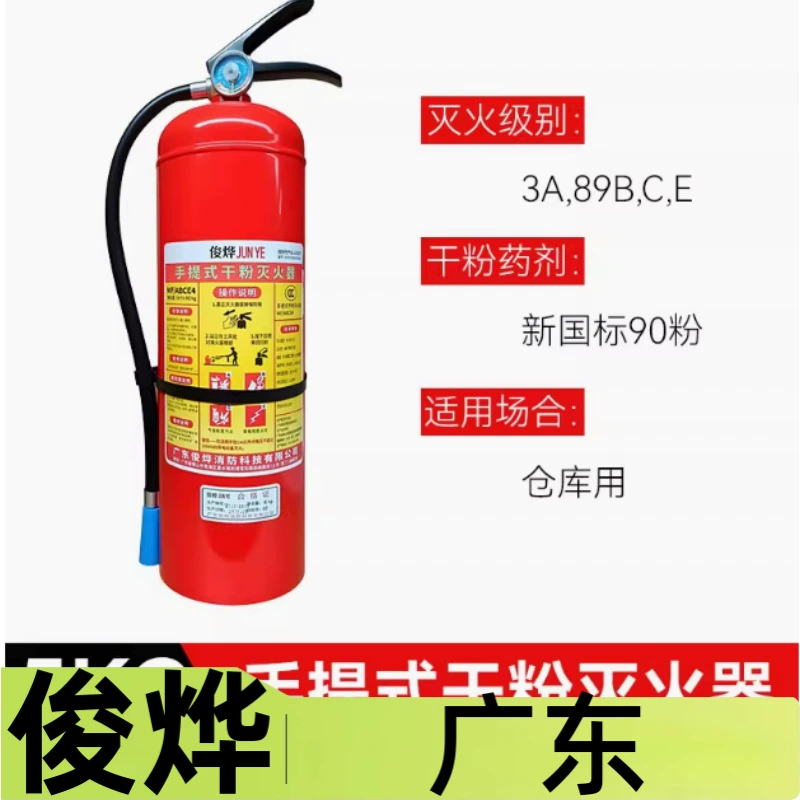 Junye Огнетушитель 4 кг сухой порошок огнетушитель 1kg5kg8kg diligence диоксид углерода Огнетушитель 2/3/5 кг