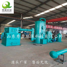 秀青垃圾焚烧炉 乡镇医院垃圾焚烧炉 固废焚烧炉 连续热解汽化炉