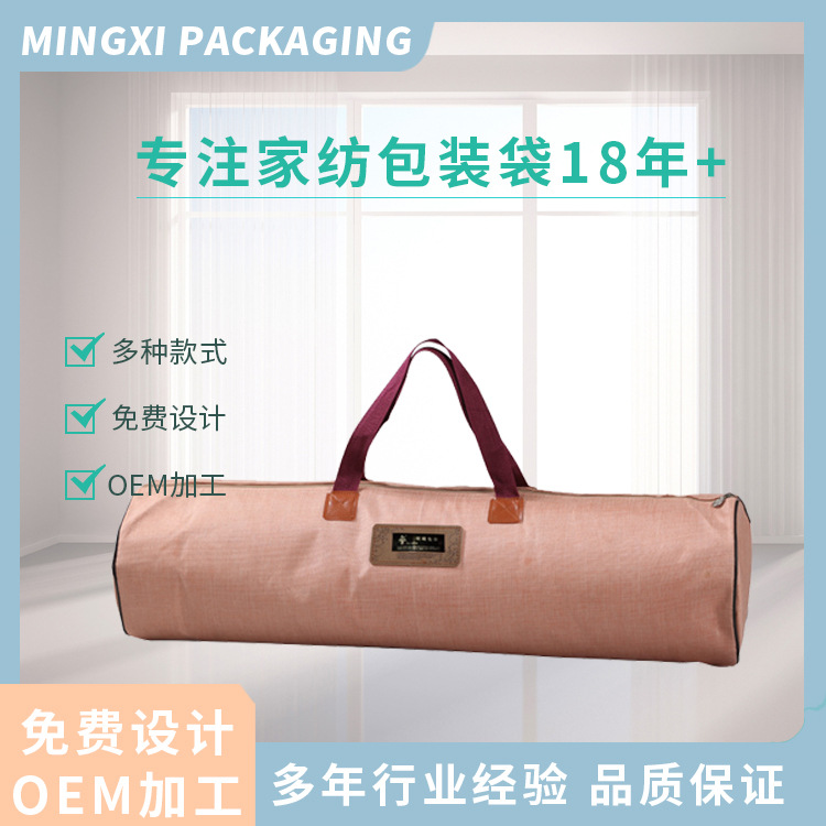 厂家直销牛津布蚊帐收纳袋批发圆筒手提家纺蚊帐竹席包装袋礼品袋