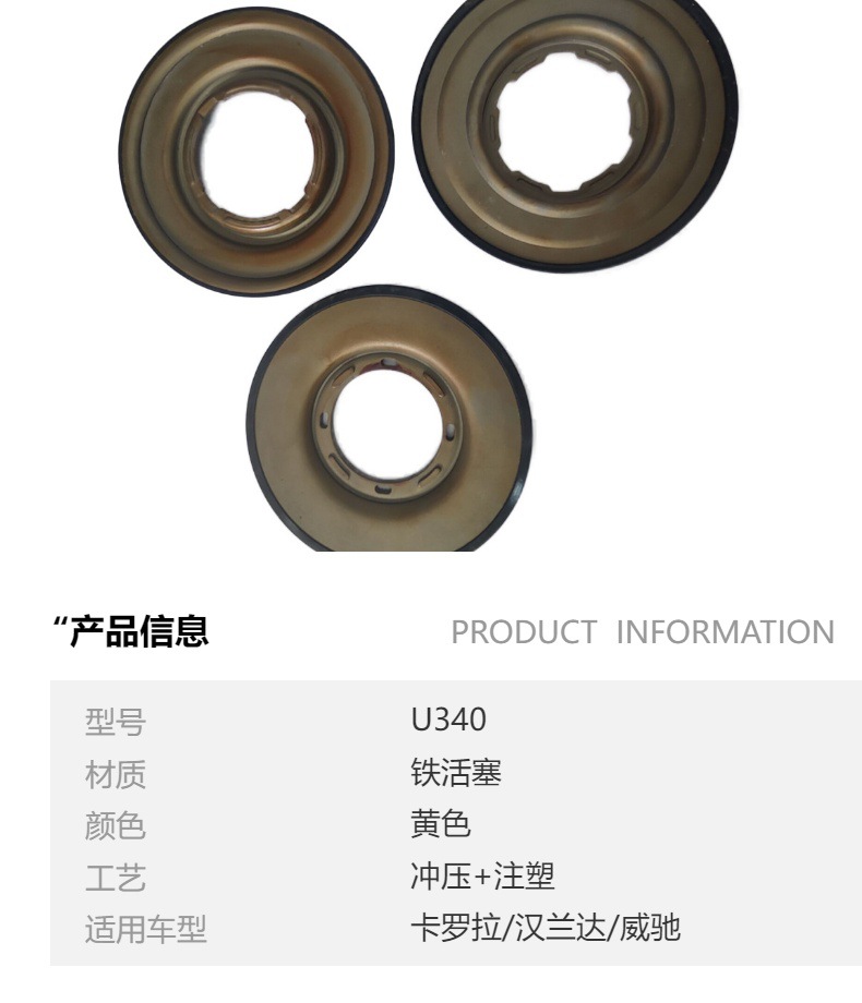 Suitable for Corolla, Yaris, Vios U340 Automatic Transmission Piston Kit Gearbox
