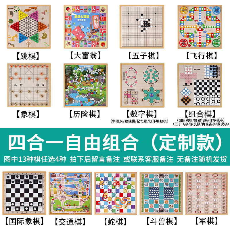 飞行棋五子棋象棋军棋跳棋国际象棋棋类大全批发一件代发休闲|undefined