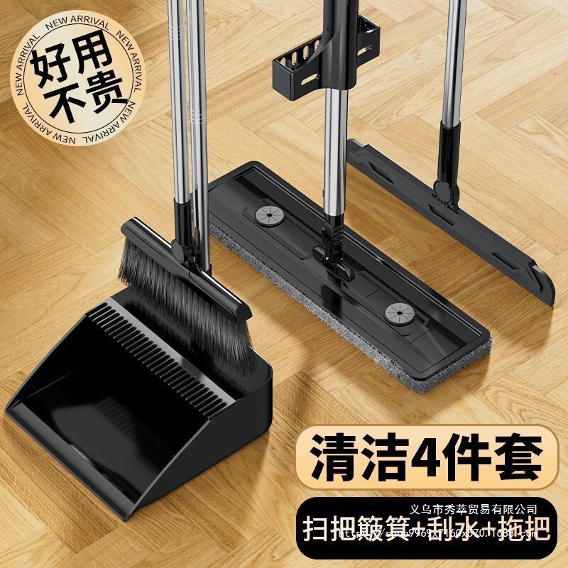 Broom, Mop, Dustpan Three-Piece Set, Household Broom, Mop, Cleaning Four-Piece Set, New Lazy Hand-Washable Mop