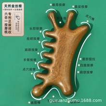 六合一专利正版天然金丝檀木多功能按摩梳头部经络梳眼部厂家批发