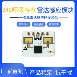 电子模块;其他传感器;集成电路