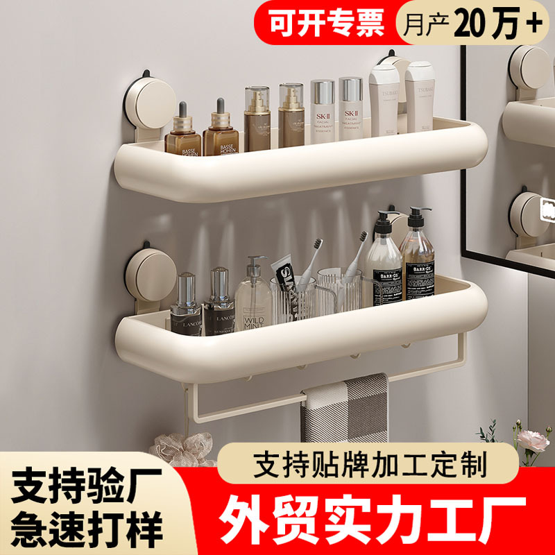 Suction Cup Bathroom Toilet Storage Rack Without Punching Toilet Hand Wash Basin Wall Hanging Shower Storage Rack