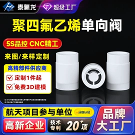 PTFE;PTFE塑料板;其他塑胶零件