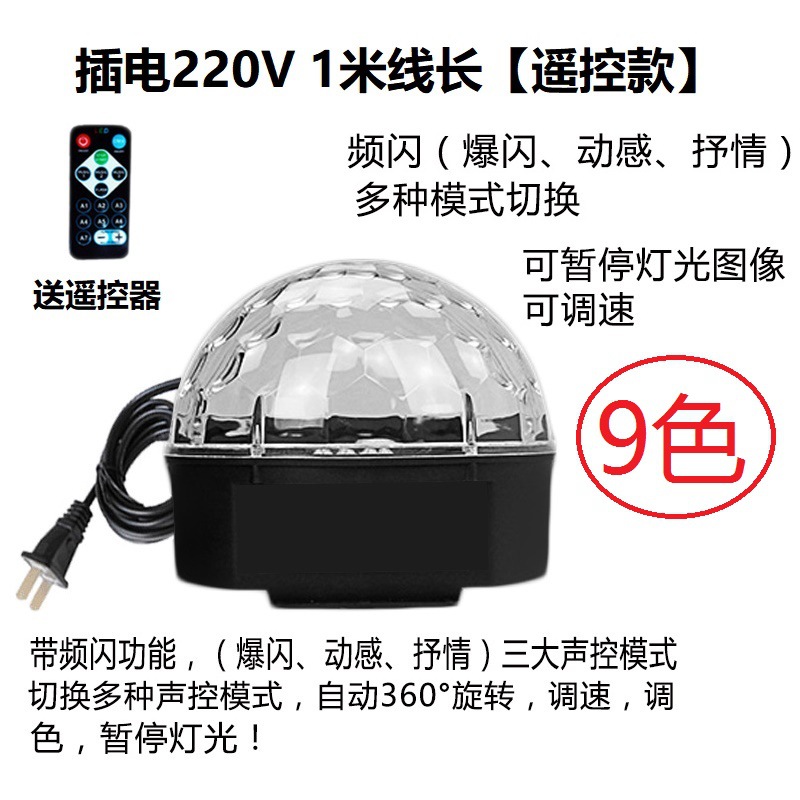 리모콘 부착 심플 빅 매직 볼 220V [9 색]