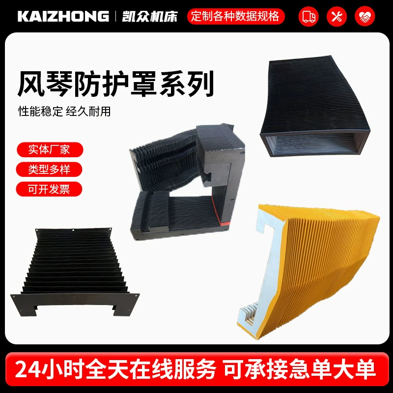 Производитель защитных чехлов для органов, точечный направляющий механизм для станков, телескопический пылезащитный чехол, устойчивый к высоким температурам, защитный чехол для органов