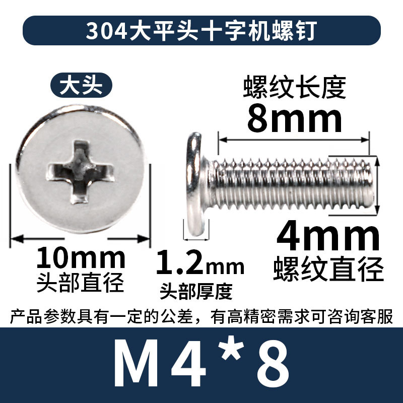 304 ステンレス鋼クロス大型皿ネジ卸売皿ネジ CM ネジ M2/M3/M4/M5/M6|undefined