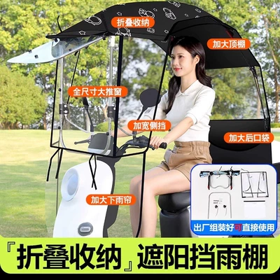 Electric Vehicle Awning New Style Detachable Folding Retractable Awning Battery Vehicle Windshield Sun Protection Rain Protection Umbrella (Elektromobil üçün ön şüşə çətiri (günlük)) - g1-sunscreen-black-glue-quick-storage-adjustable-push-window-three-dimensional-side-shield-black-bottom-astronaut-other