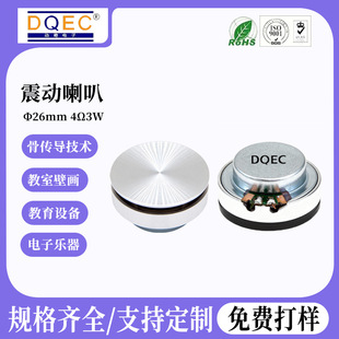 ����26mm�w����������늼���4&Omega;3W�������䰴Ħ�x������������