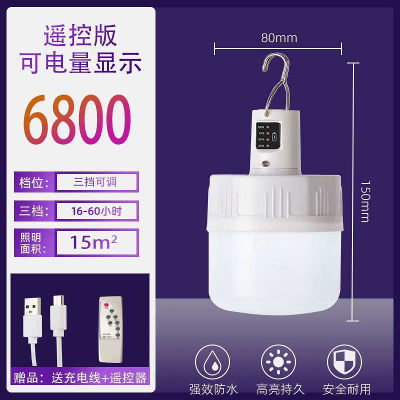 Lámpara de emergencia de apagón mercado nocturno puesto móvil recargable lámpara inalámbrica lámpara doméstica camping lámpara LED superbrillante fábrica de bombillas comercio exterior