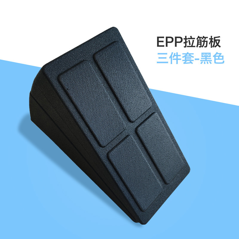 EPP斜めペダル筋板ヨガフィットネス深しゃがみ足マットふくらはぎストレッチ傾斜板高さ調節可能3点セット|undefined