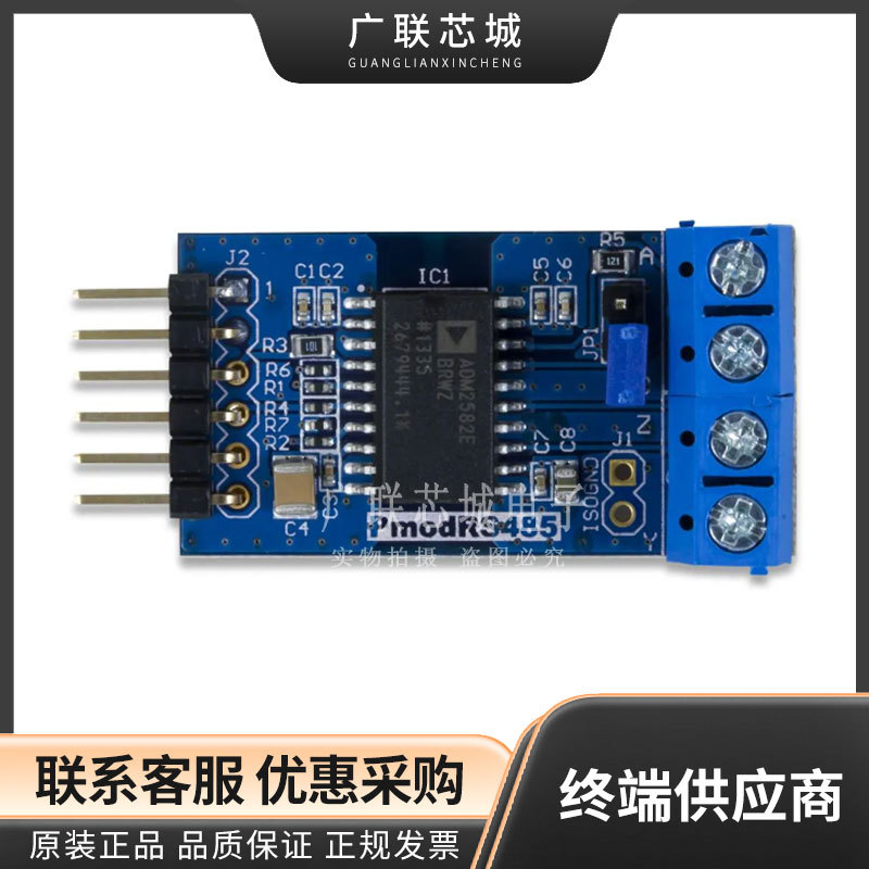 410-310 ADM2582E RS422，RS485 接口 Pmod™ 平台评估扩展板