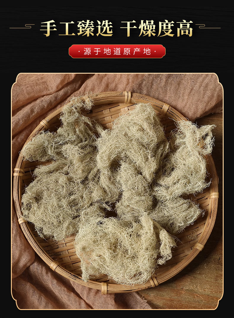 Yun Wu Cao (Usnea longissima) — Dried Old Man's Beard Lichen, 500g Food Herb in use