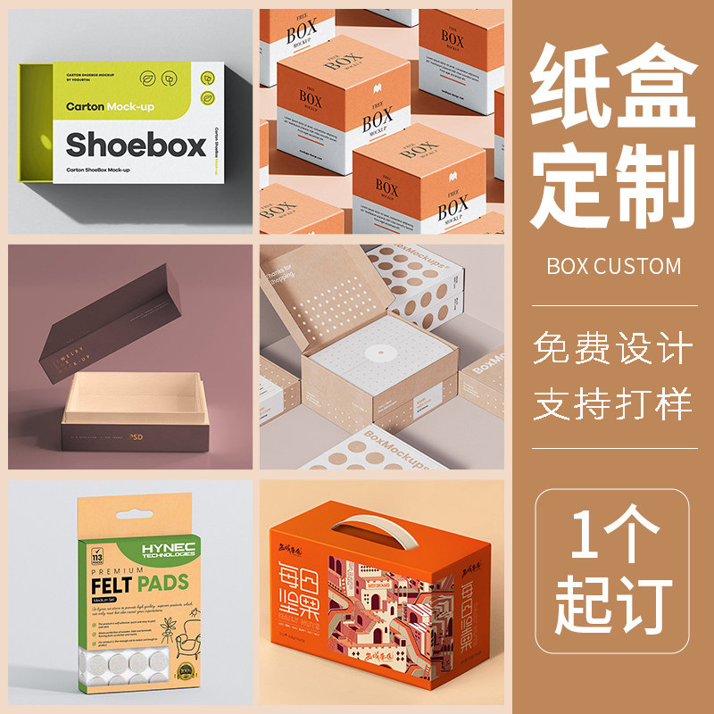 Customized box packaging, small-batch corrugated color boxes, airplane boxes, printed white cardboard boxes, gift boxes, empty boxes customization Customized box packaging, small-batch corrugated color boxes, airplane boxes, printed white cardboard boxes, gift boxes, empty boxes customization