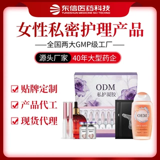 私密套盒美容院不挂网贴牌产品抑菌私处护理oem代工定制妇科凝胶