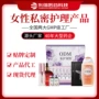 私密妇科护理代工凝胶