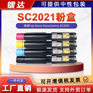 �m��ʩ��SC2021�ۺ�Fuji Xerox DocuCentre SC2021̼�ۺ�CT202400