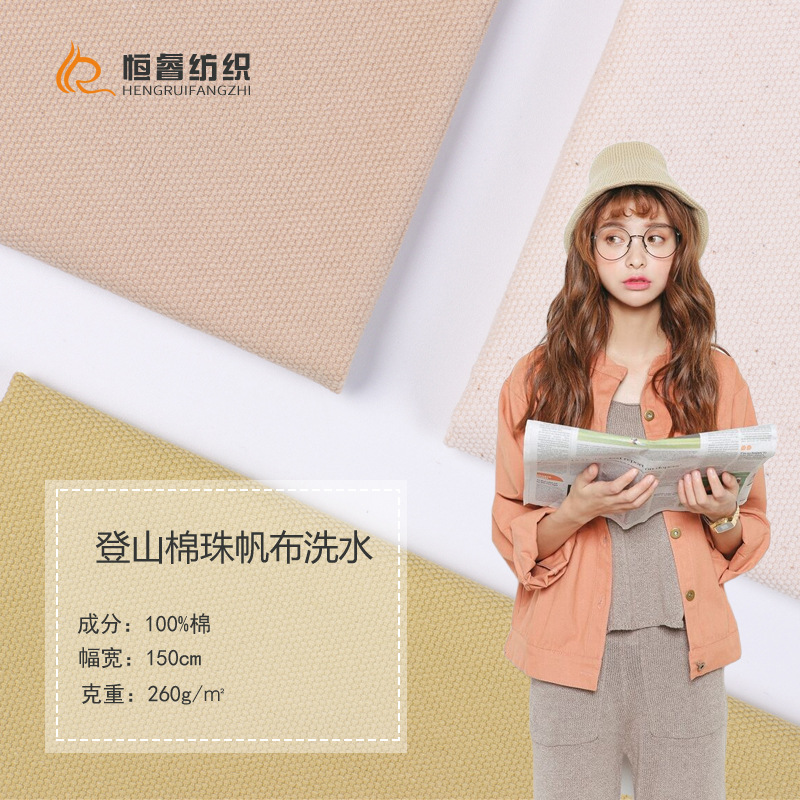 秋冬加厚珠帆洗水棉布 小马丁水洗登山棉布 休闲工装裤夹克面料