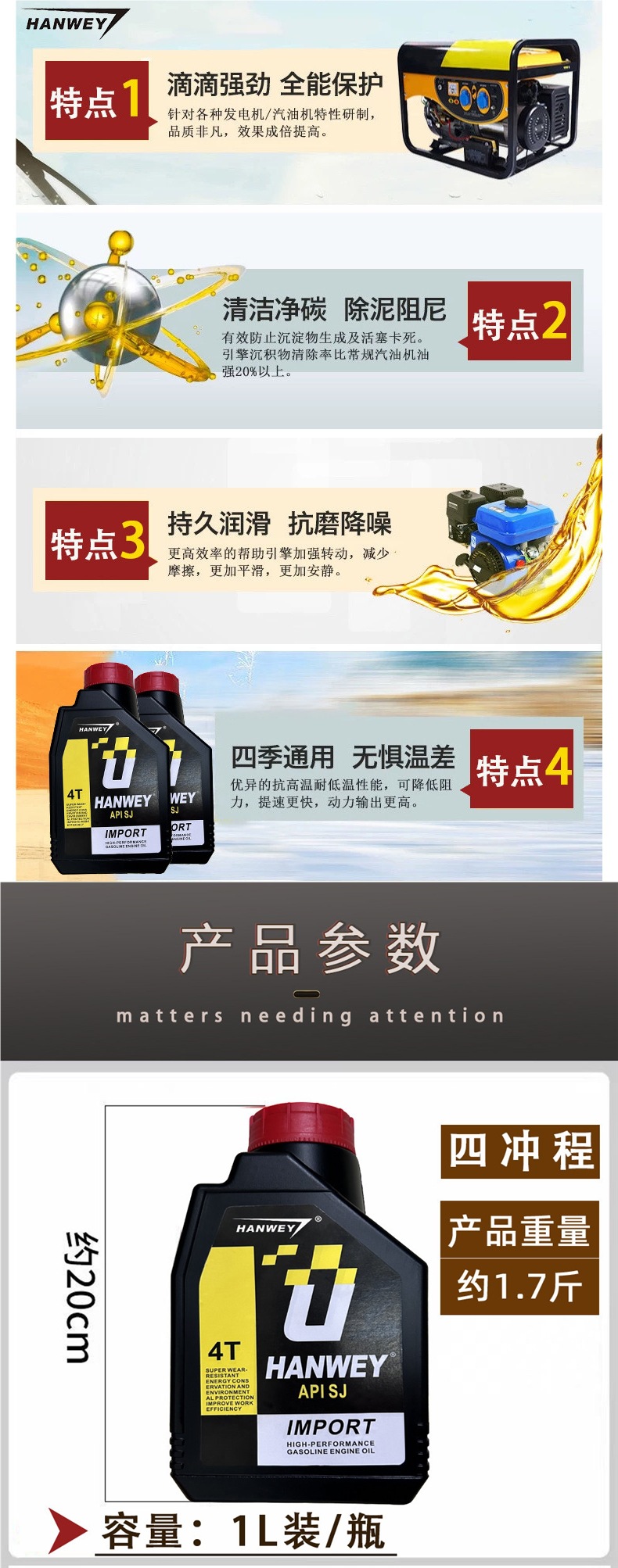 Large bottle of four-stroke lawn mower oil, micro-tiller oil, special 4T gasoline oil, lubricant for four-stroke garden equipment