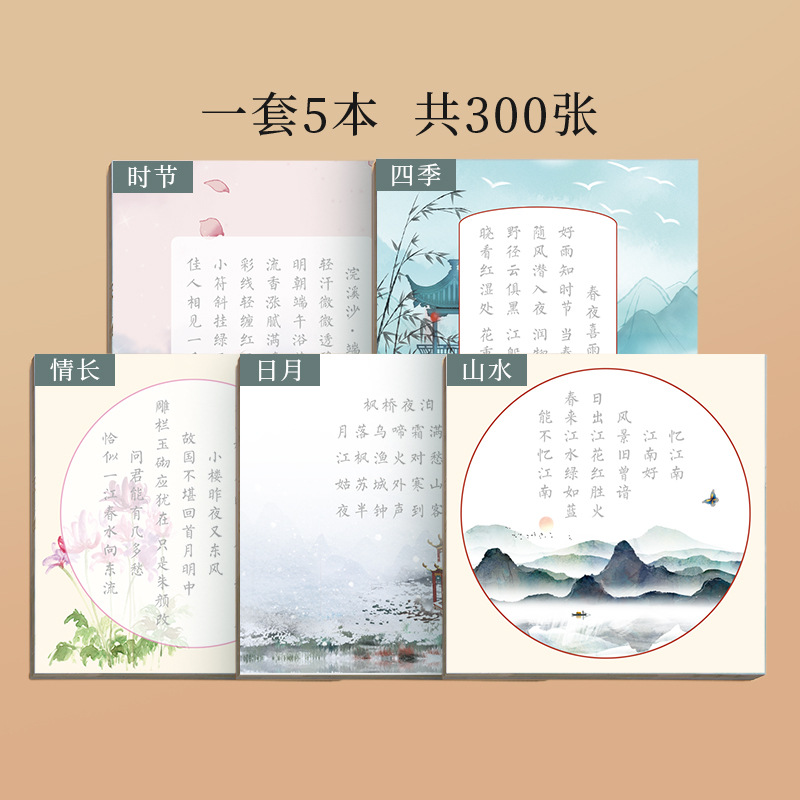 Six-Rank Hall Hairpin Small Regular Script Poetry Painting Soft Pen Calligraphy Practice Book, Steel Pen Style Brush Calligraphy Copying Xuan Paper Red Hiding Practice Book