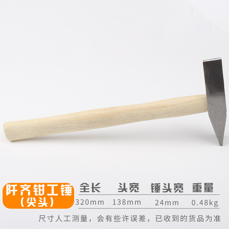 电焊锤 电焊工锤 敲渣锤 除锈锤 扁头锤子 安全锤焊渣锤 敲锈锤