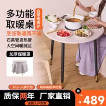 新款多功能取暖桌围炉煮茶火锅桌取暖茶几电暖器折叠烤火桌取暖器
