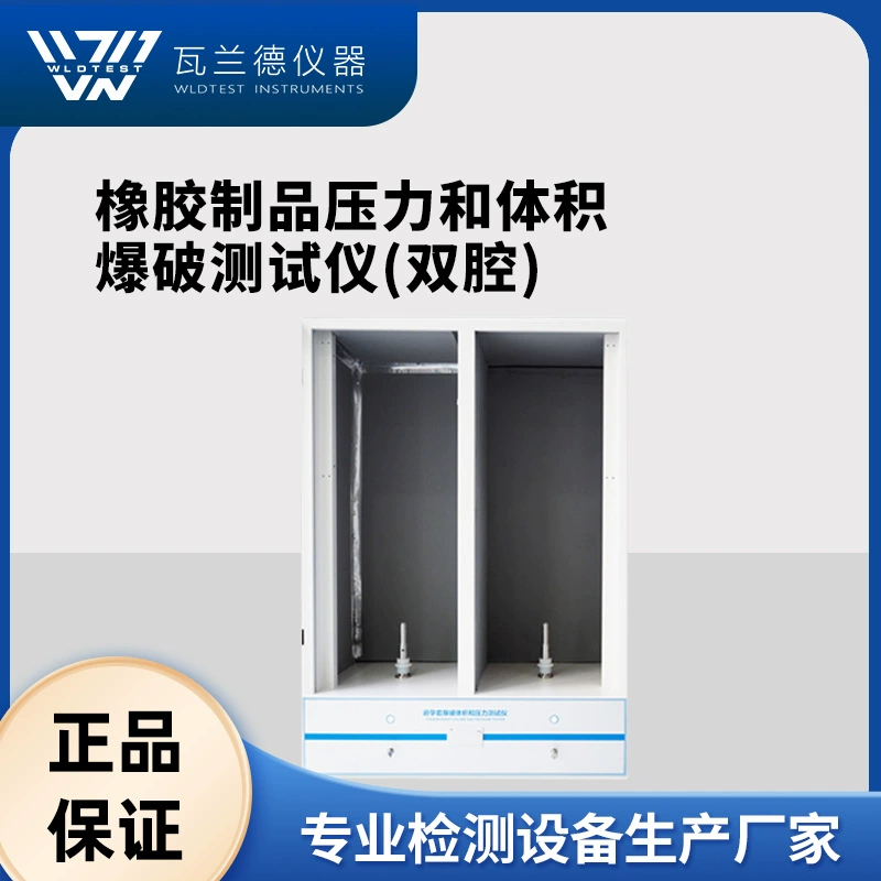 Перчатки взрывной испытательный аппарат латексные изделия взрывной объем и давление Тестер средств планирования семьи Тестер