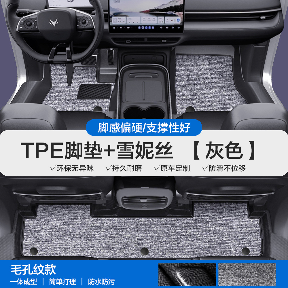 Universal Foot Pad, Jihu Alpha S S5 S6 - pore-pattern-tpe-edge-wrapped-floor-mats-black-gray-xuenisi-please-leave-a-message-or-note-the-car-model-year-when-placing-an-order
