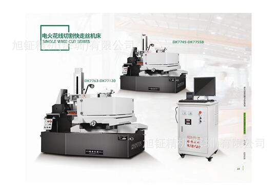 Xiongfeng Machinery DK7745 Environment-friendly Computer-controlled High-speed EDM Wire Cutting Fast-cutting Machine Tool [Deposit