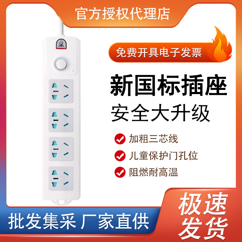 正品批发 子弹头插座TS-004接线板4位2.8米插线板插排插拖线板插