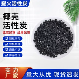 活性炭;硫化剂;分子筛