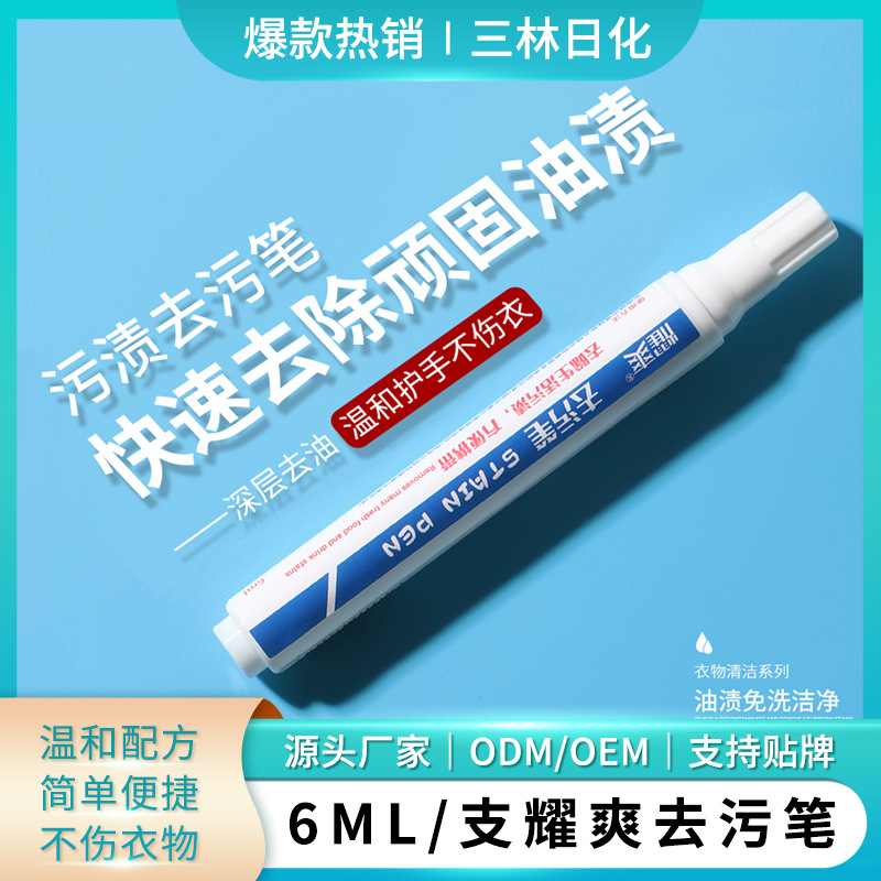 portable Scouring pen Remove Clothing Stain Grease Disposable clothes decontamination wholesale Manufactor