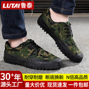 Camouflage sports shoes