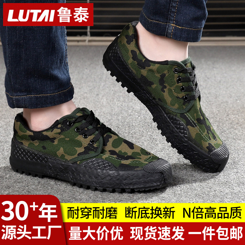 Lu Tai Liberation Shoes Labor Insurance Shoes Construction Site Shoes Men's Camouflage Shoes Farmland Shoes Training Shoes Military Training Shoes Work Shoes Labor Shoes