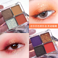 Four-Color Glitter Eyeshadow, Sparkling Pearl, Waterproof, Budget-Friendly Eyeshadow Palette, Chinese Domestic Brand, Portable, Ultra-Bright