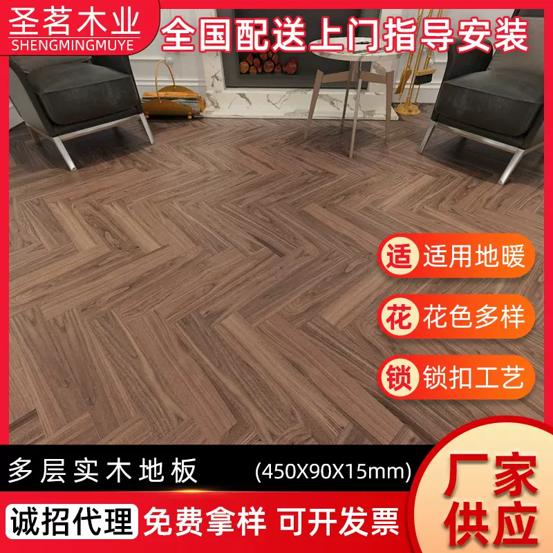 多层实木人字拼地板家装展厅创意木地板多材质人字拼接实木地板