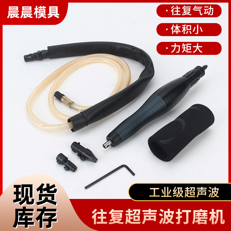 台湾气动超声波气动打磨机往复锉刀机研磨机抛光磨光机打磨笔