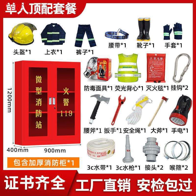 小型消防ステーションの消防器材緊急工具セットの展示棚は外の建築現場の消防棚を分解します。|undefined