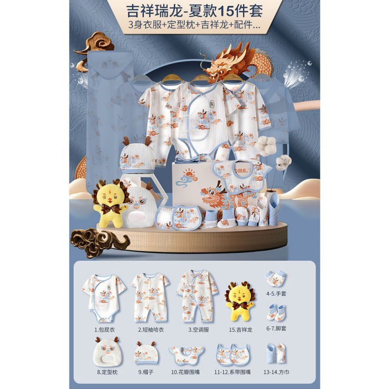 Auspicious Dragon Blue - Summer 15-Piece Set [Gift Box]