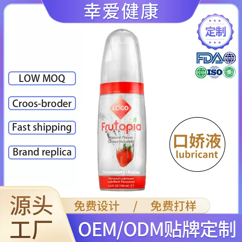 跨境果味润滑液剂夫妻情侣男女房事情趣按摩口交液体成人用品定制