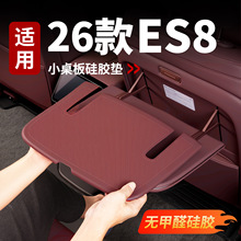 �m���26��ε��ES8����С������z�������o��܇�����Ʒ����b�